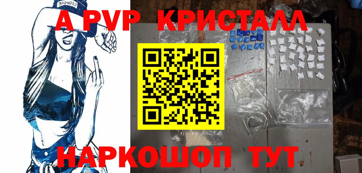 Alfa_PVP Соль Курчалой
