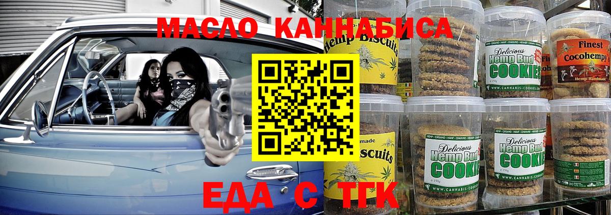 Canna-Cookies конопля  Вход с VPN  Курчалой 