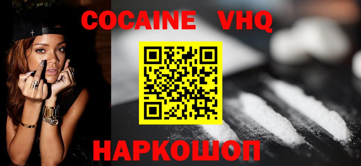 Cocaine Боливия Курчалой