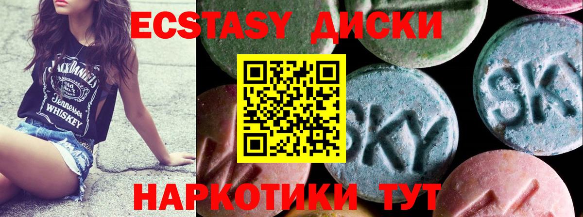 ЭКСТАЗИ 99%  ЭКСТАЗИ 300 mg  Ecstasy  Вход с VPN  Курчалой 