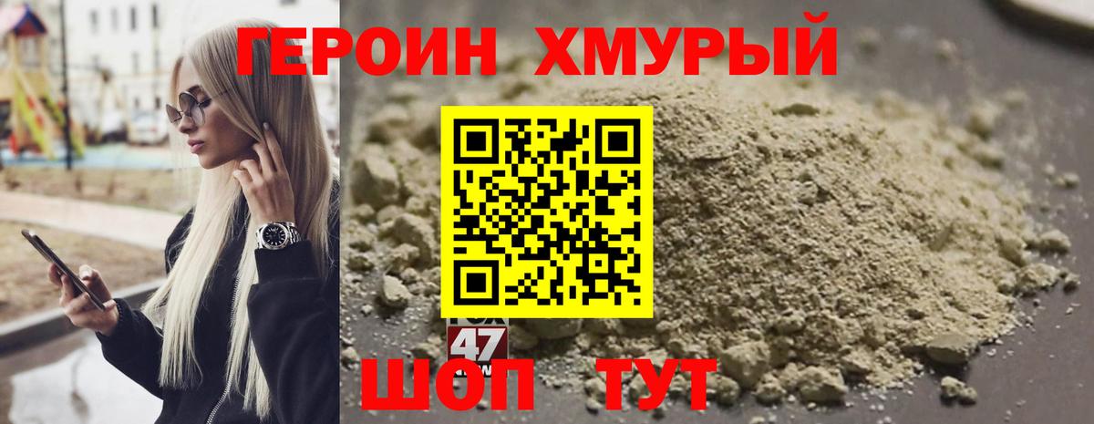 ГЕРОИН гречка Курчалой