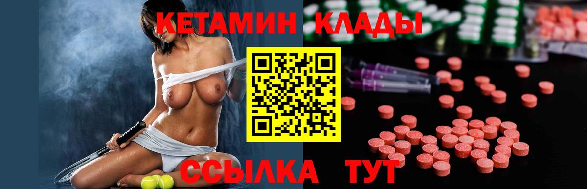 КЕТАМИН ketamine  КЕТАМИН VHQ  Вход с VPN  Курчалой 