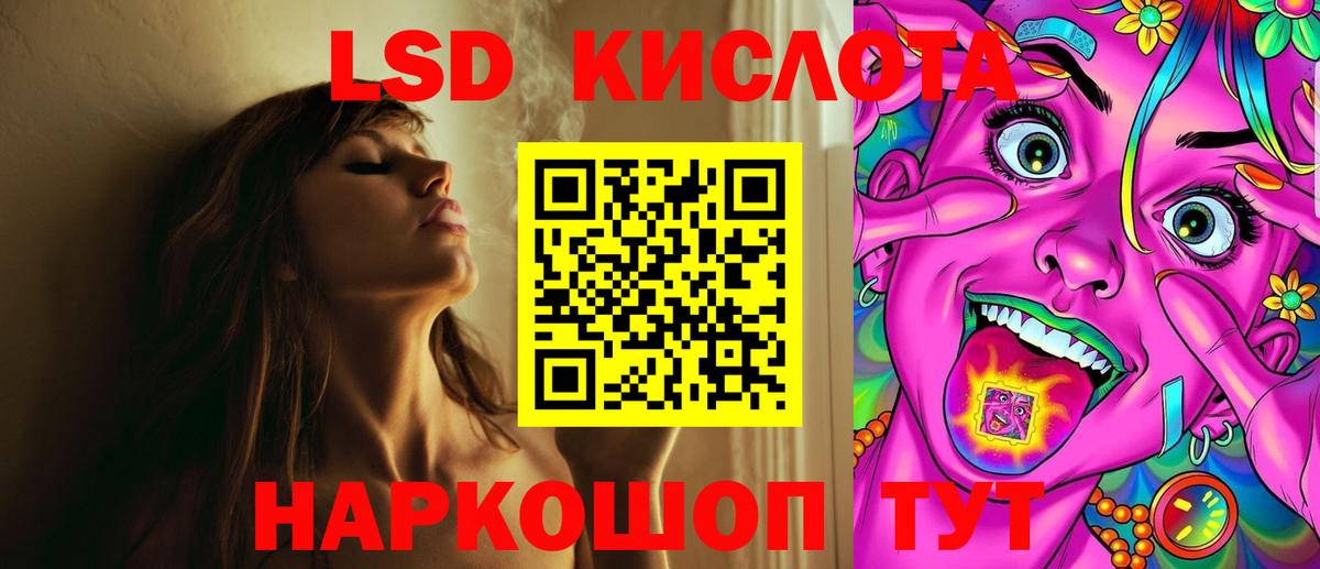 Лсд 25 экстази  ЛСД экстази ecstasy  Вход с VPN  Курчалой 