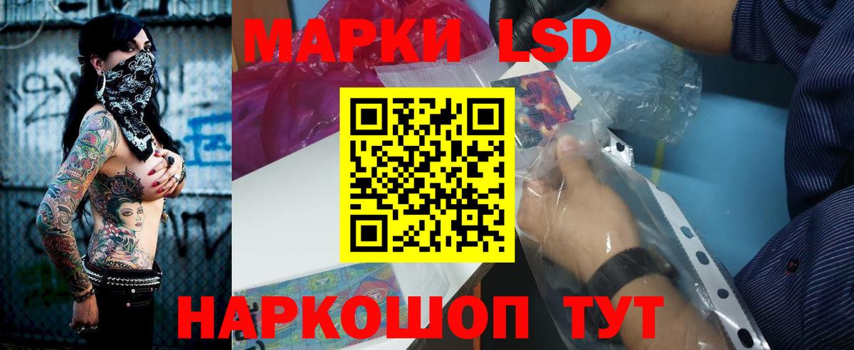 ЛСД экстази кислота Курчалой