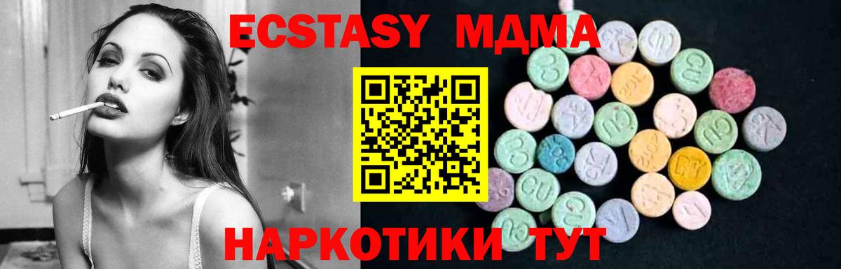 МДМА VHQ  MDMA молли  Вход с VPN  МДМА  Курчалой 