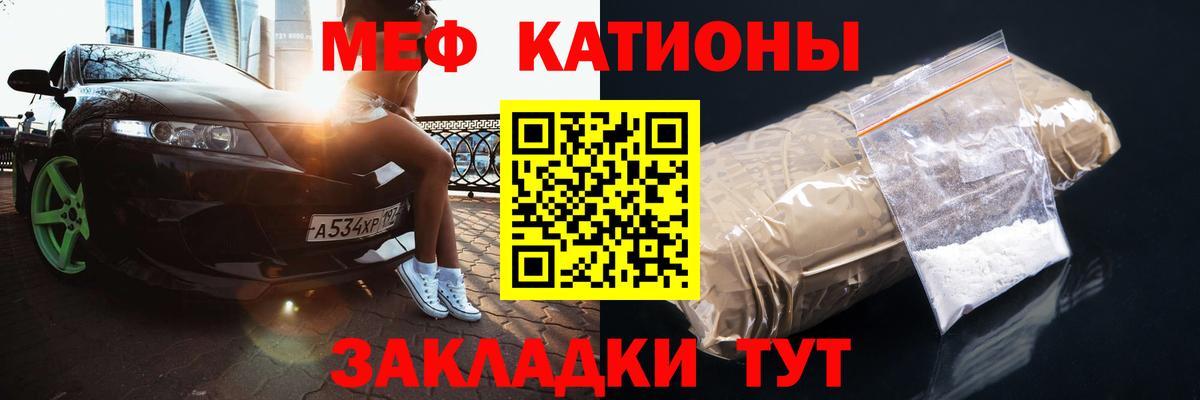 Курчалой  Меф  МЕФ мяу мяу  Вход с VPN  МЯУ-МЯУ мука  цена   МЯУ-МЯУ 