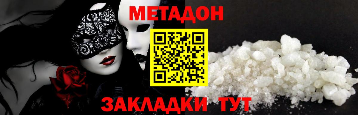 Курчалой  МЕТАДОН белоснежный  гидра вход  Вход с VPN  МЕТАДОН белоснежный 