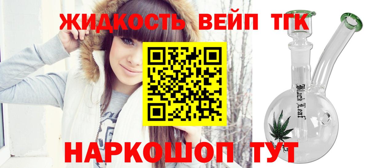 Курчалой  купить закладку  Вход с VPN  Дистиллят ТГК жижа 
