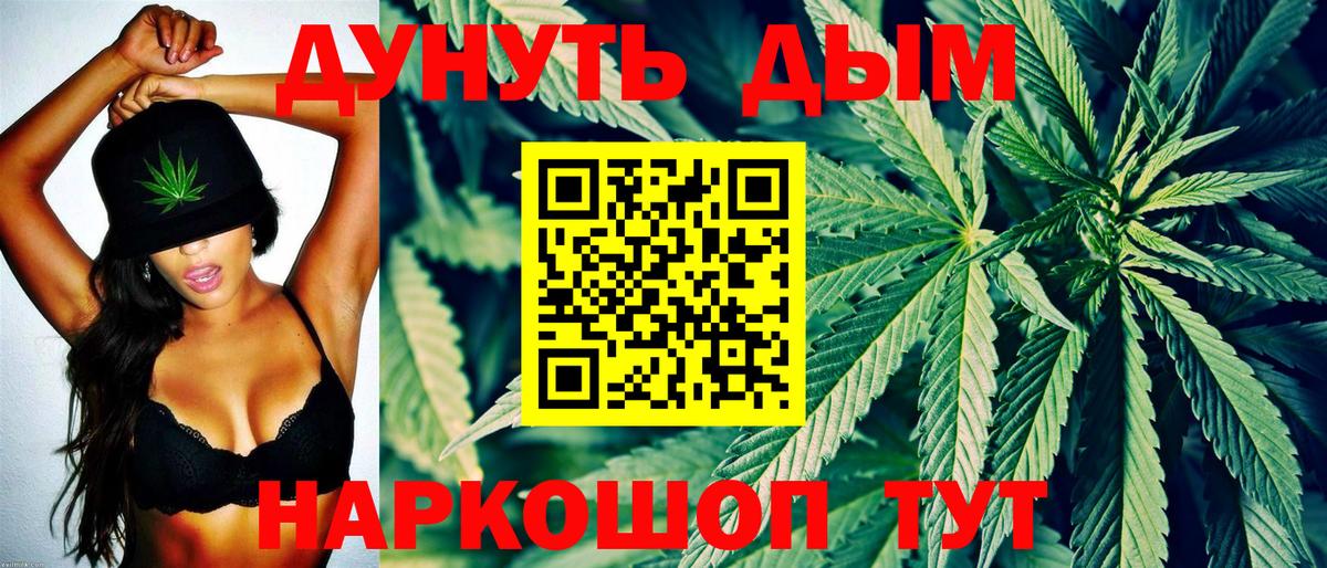 Каннабис Bruce Banner  Вход с VPN  Курчалой  МАРИХУАНА план 